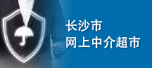 長沙市網(wǎng)上中介超市